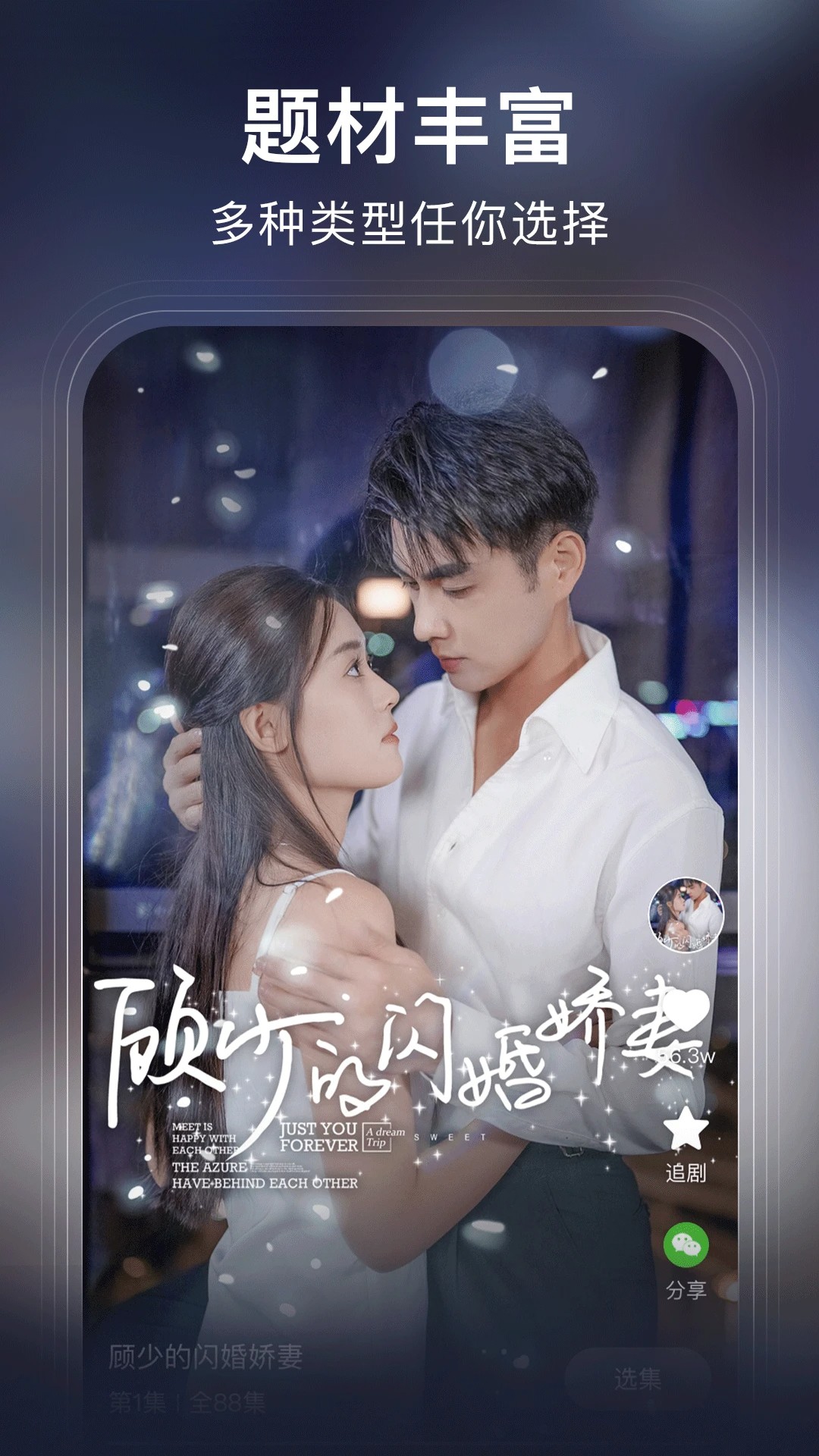 松果短剧电视tv