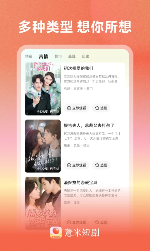 薏米短剧免费观看