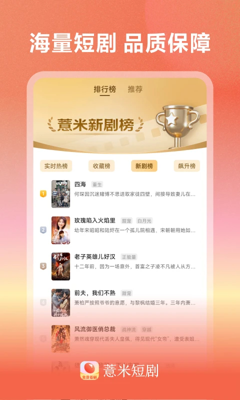 薏米短剧免费观看