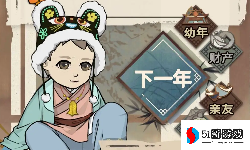 江湖人生魅力怎么提升