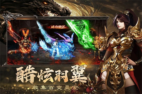 烈焰觉醒