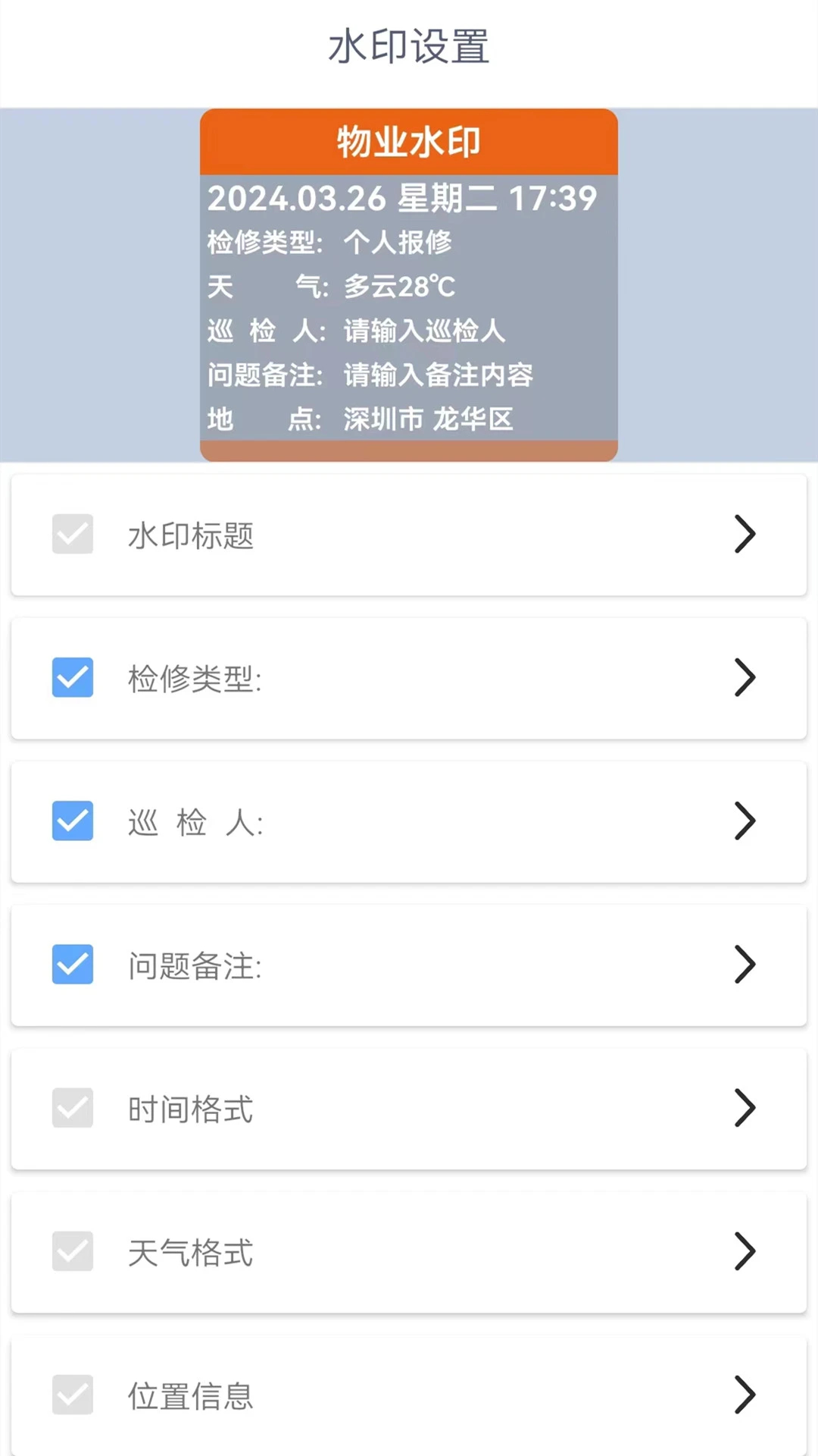 全能水印相机免费版