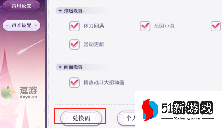 欢迎来到梦乐园兑换码在哪里使用