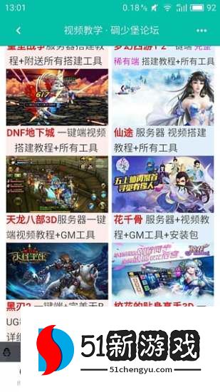 碉少堡论坛