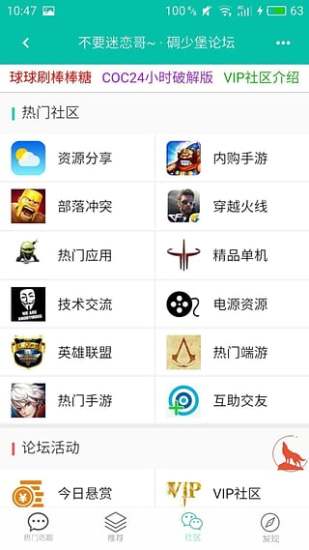 碉少堡论坛