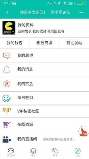 碉少堡论坛