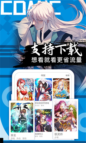 抖漫动漫9.1官方最新版