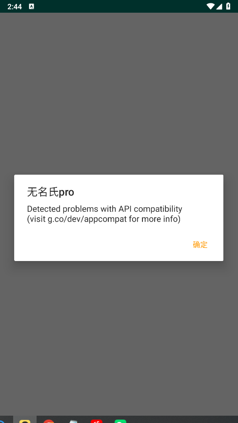 无名氏PRO