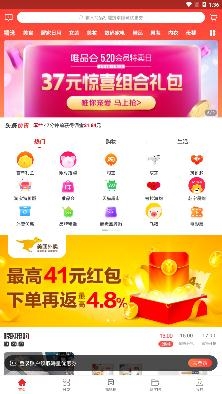 鲸选优享手机客户端