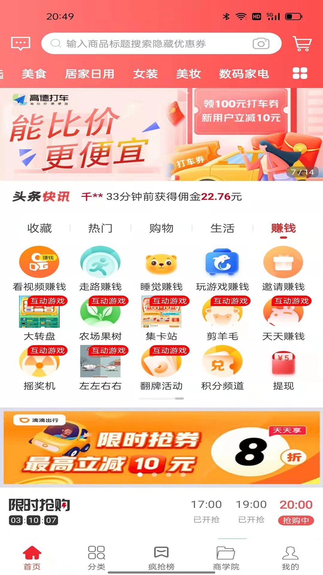 鲸选优享