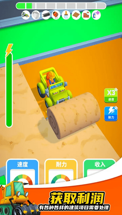 开发商大亨