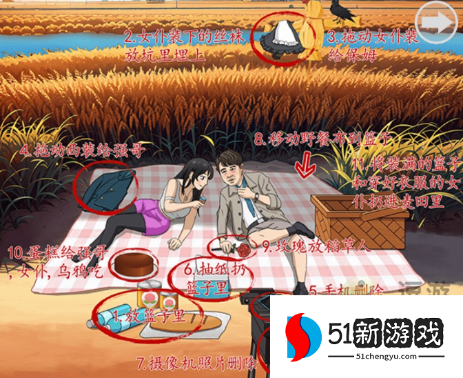 超级达人麦田露营过关攻略