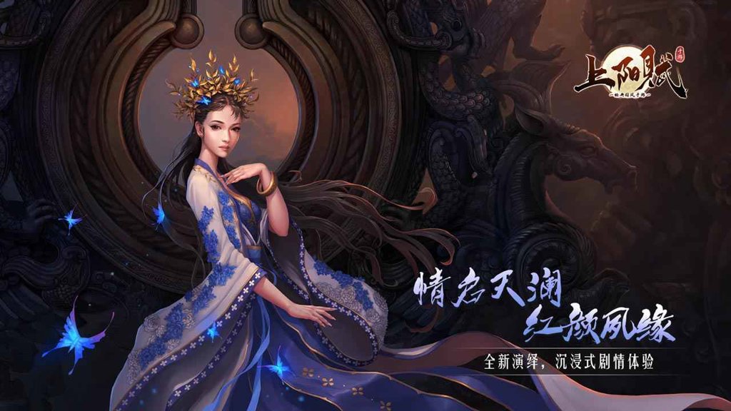 上阳赋
