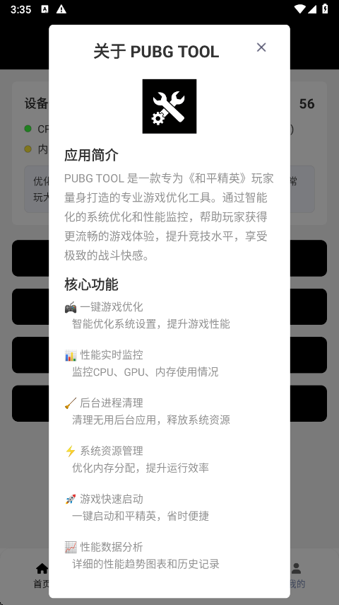 三角洲行动画质助手(免费)