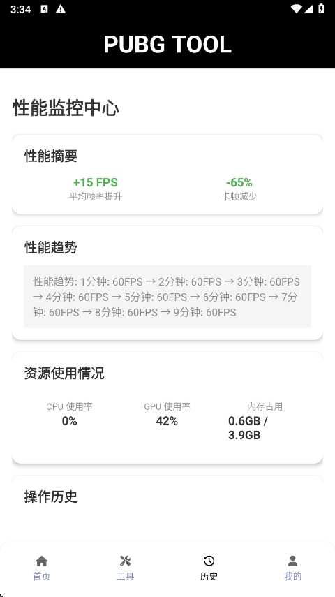 三角洲行动画质助手(免费)