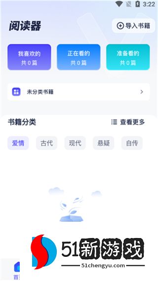 御书屋
