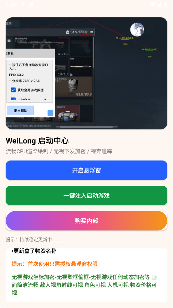 威龙漏打直装37.0定制版