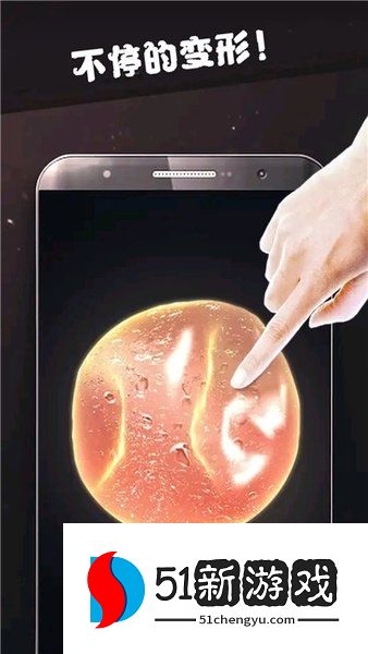 粘液模拟软泥球