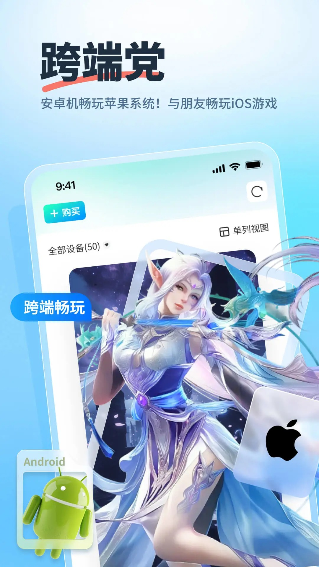 驰电云手机