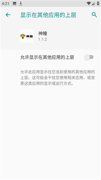 超自然神瞳辅助器公益版