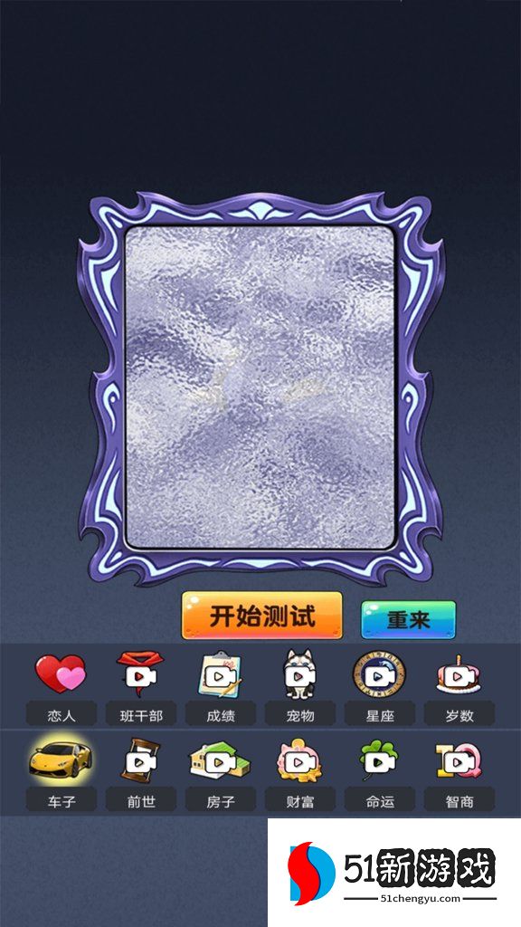 魔镜模拟