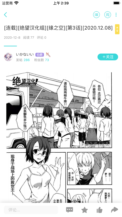 轻之国度专注分享的NACG社群