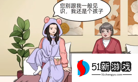 一代沙雕多管闲事怎么过？全关卡图文攻略分享