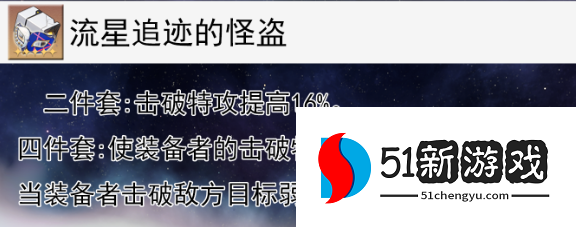 崩坏星穹铁道卢卡遗器选择什么