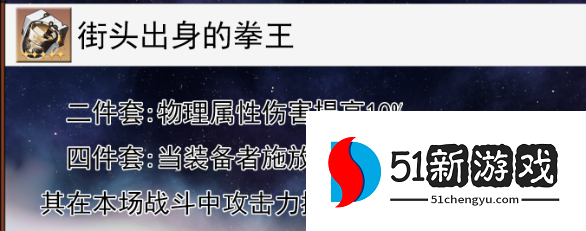 崩坏星穹铁道卢卡遗器选择什么