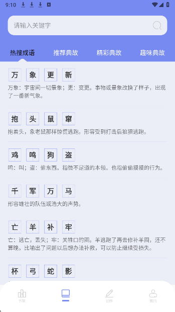 第二书包