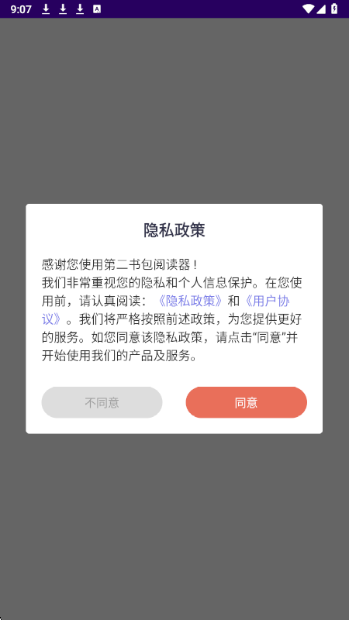 第二书包