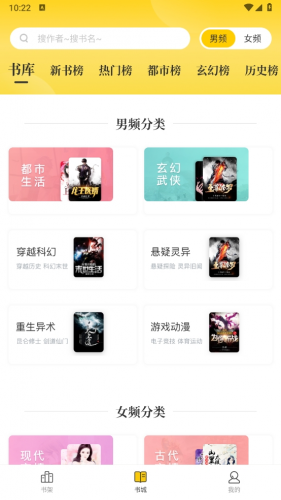 御书屋自由的小说阅读
