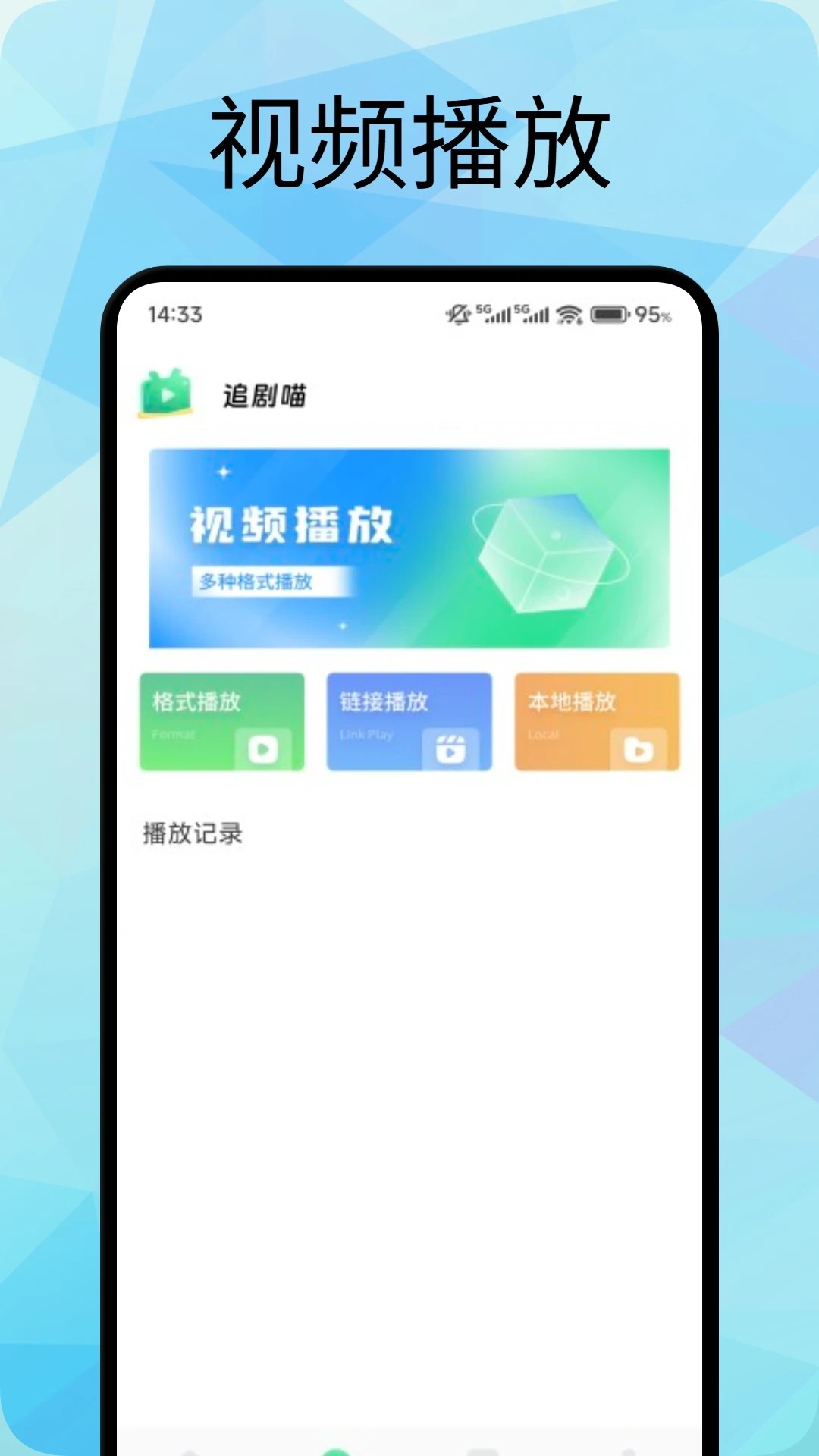 追剧喵网页版