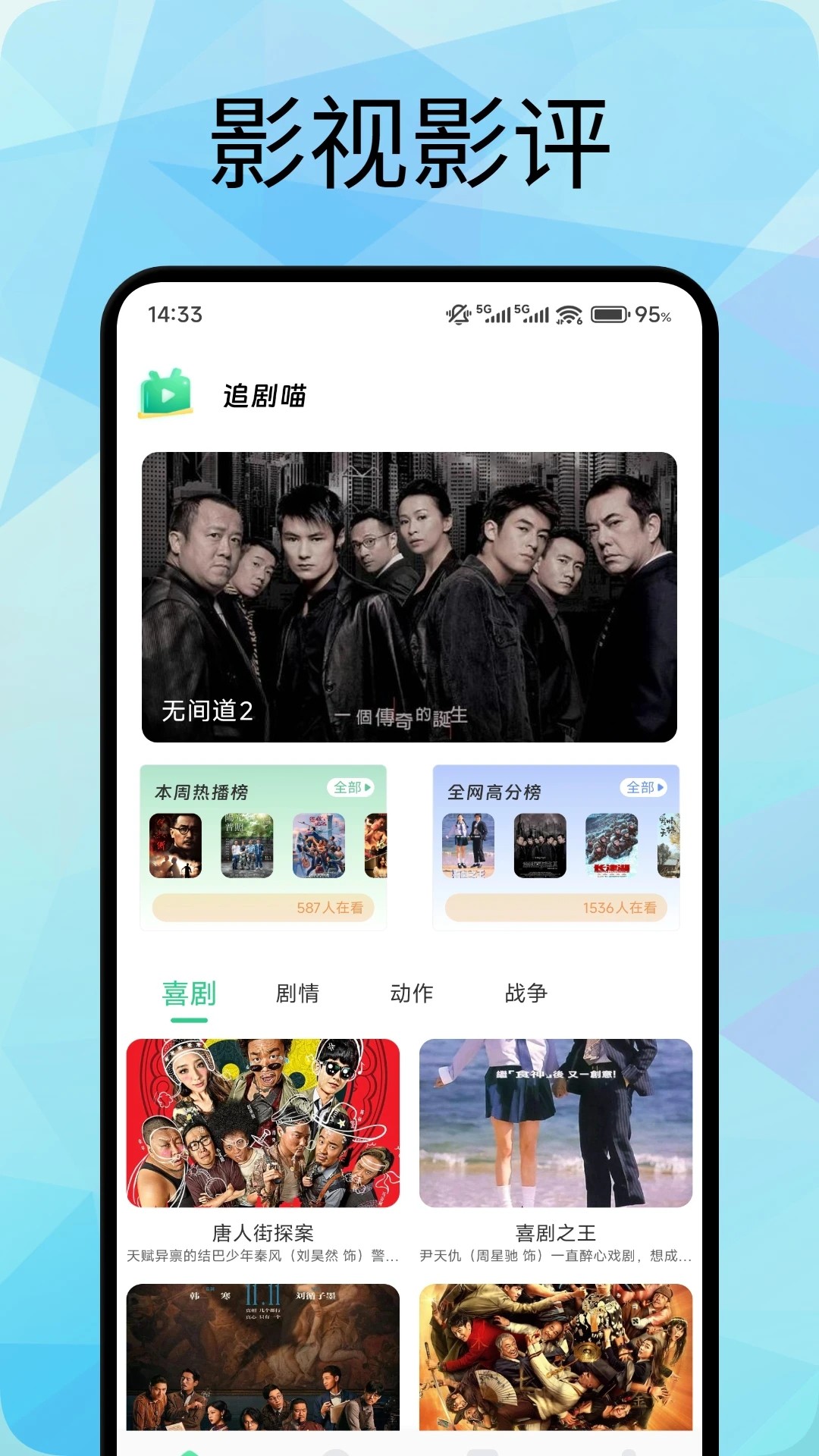 追剧喵网页版
