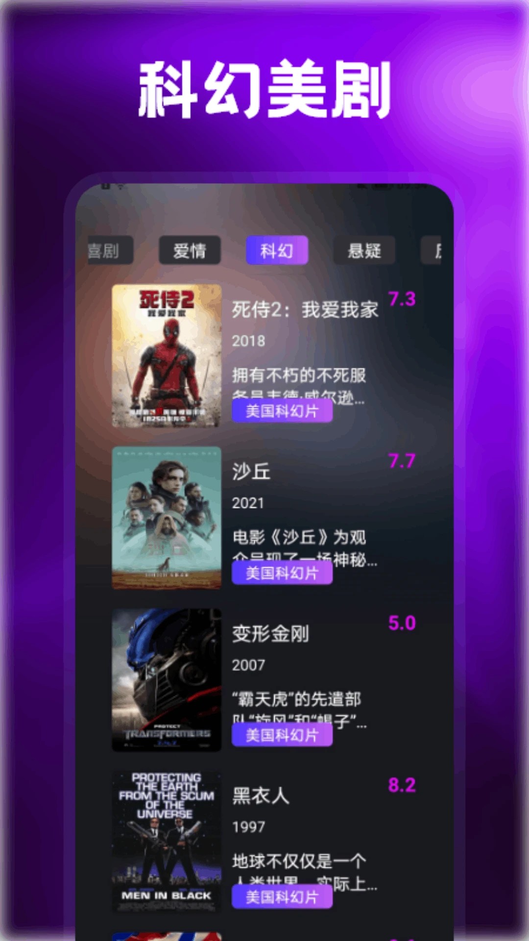 浪子影视TV版
