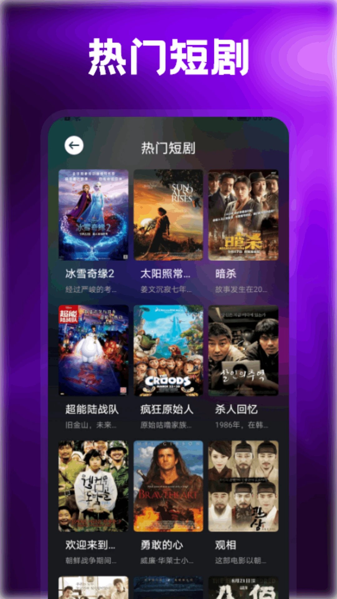 浪子影视TV版