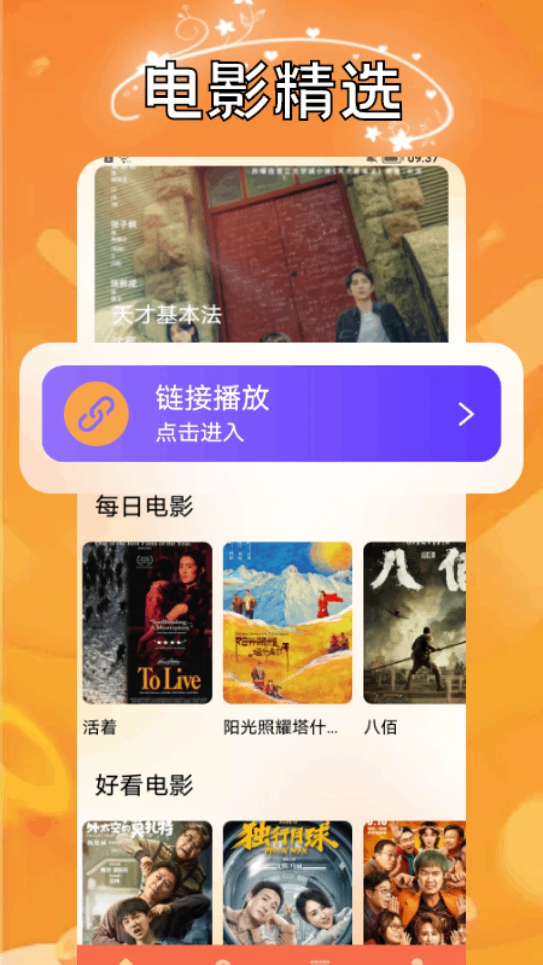 小柿子影评官网版