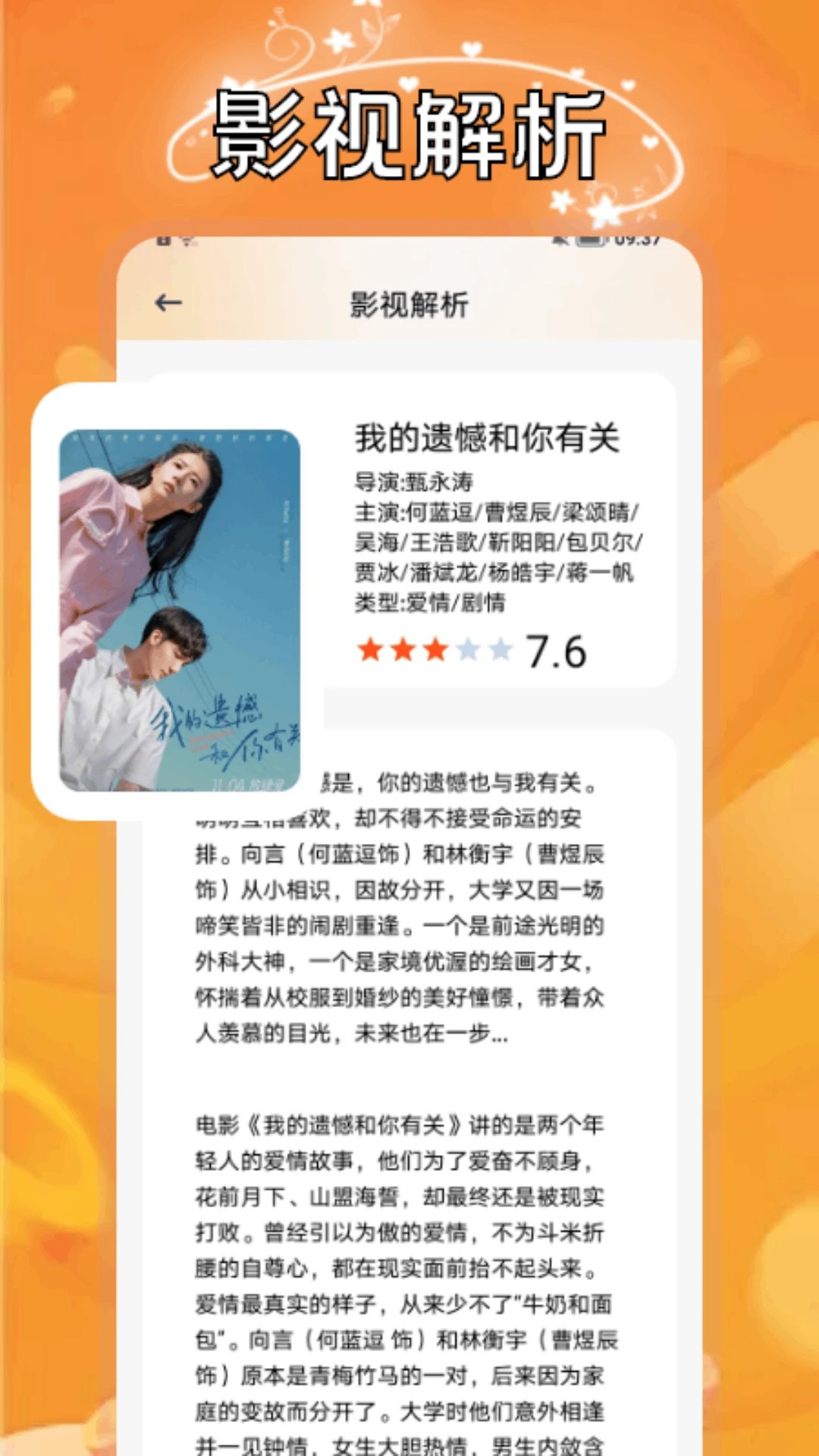 小柿子影评官网版