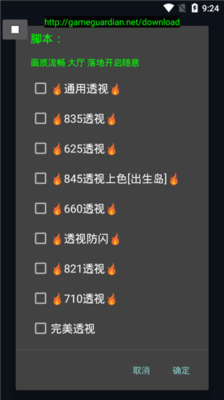 光子修改器