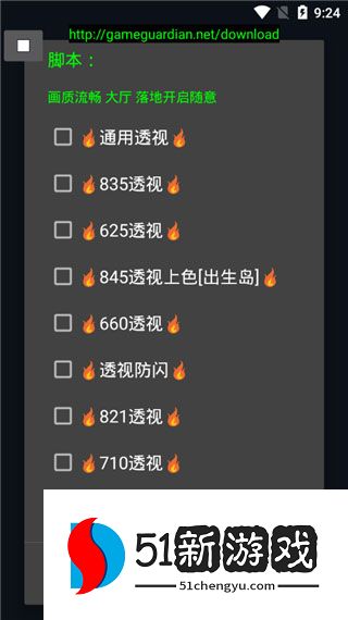神仙光子修改器