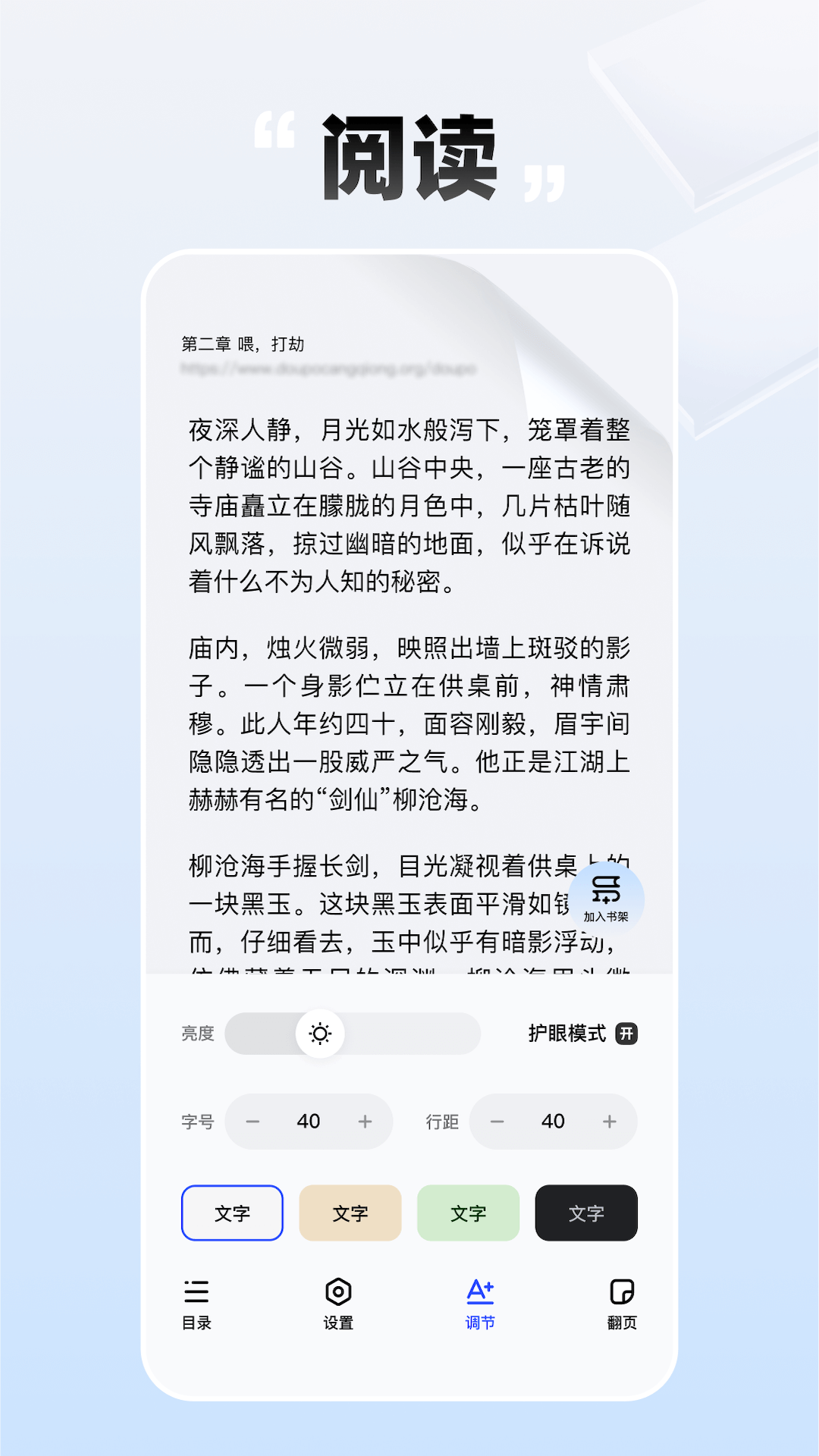 必访小说官网入口在线阅读