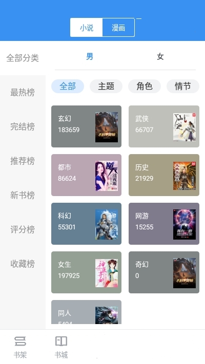 9x阅读器2026最新版