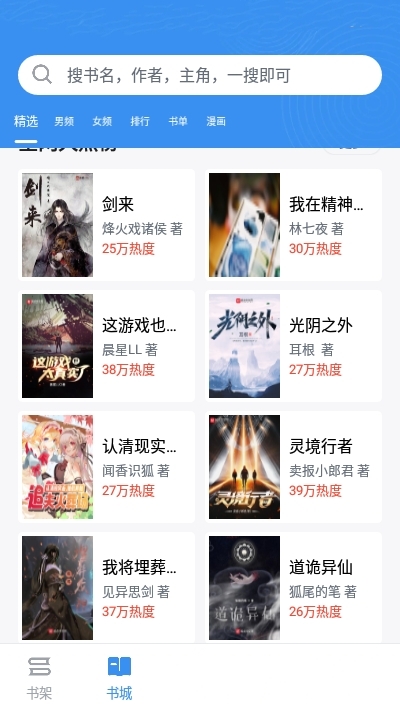 9x阅读器2026最新版