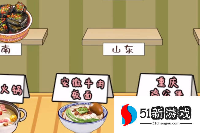 一代沙雕各省省饭通关攻略：全关卡图文详解与技巧分享