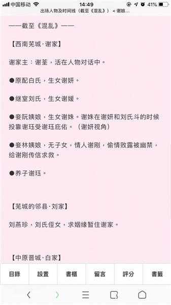 po18小说官方正版