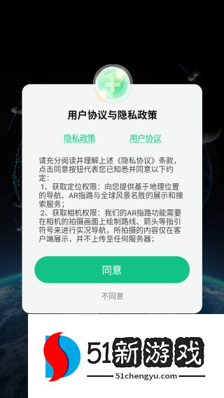 卫星地球导航app最新版下载