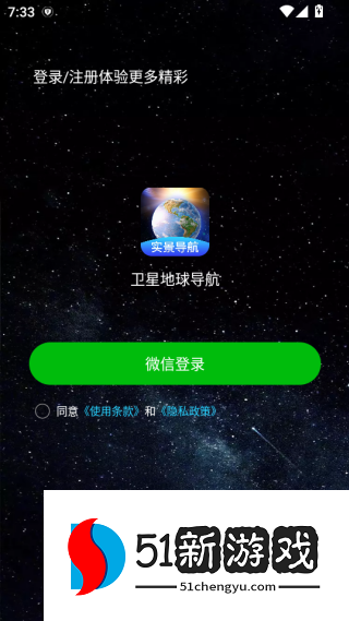 卫星地球导航app最新版下载