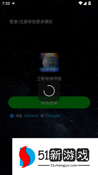 卫星地球导航app最新版下载