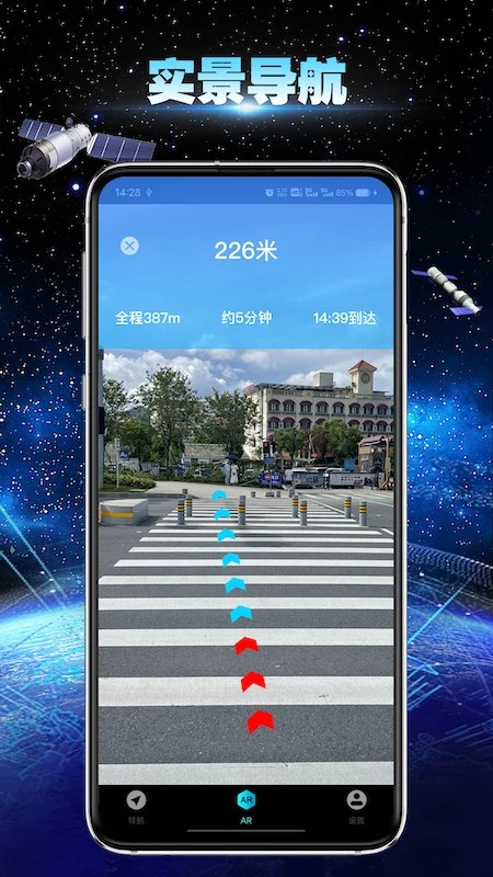卫星地球导航