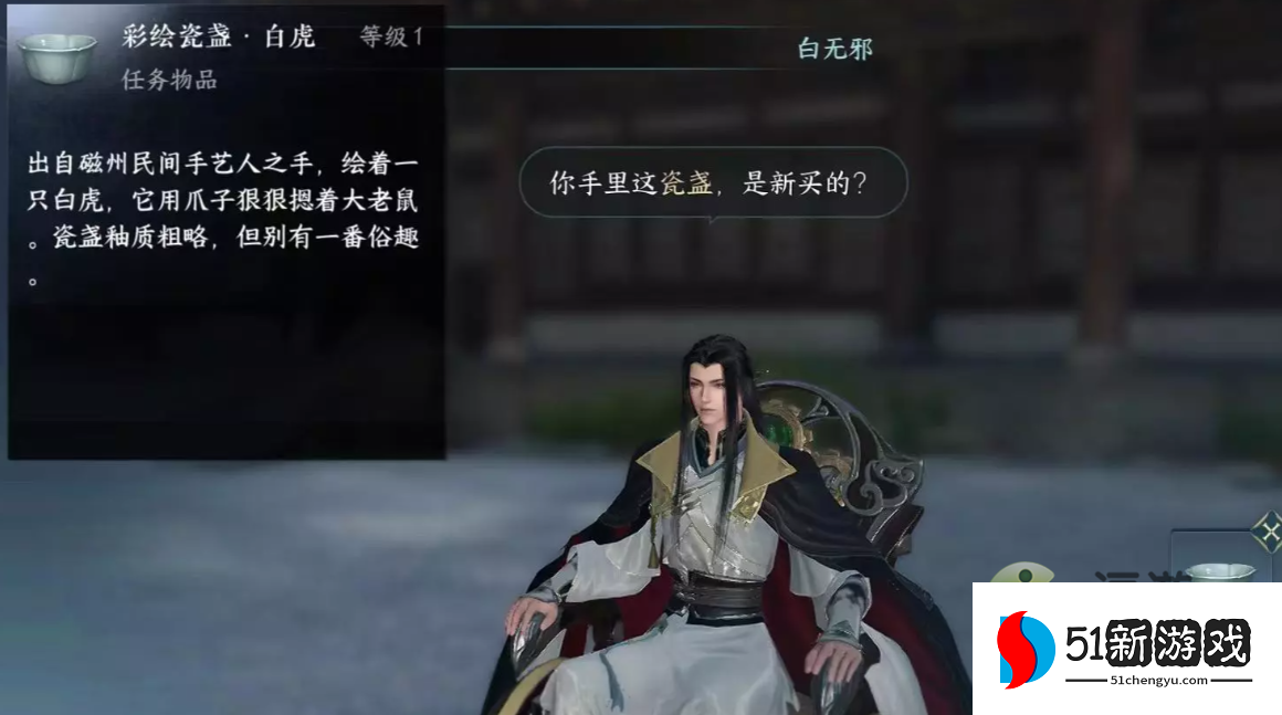 逆水寒手游瓷绘从简任务完成攻略